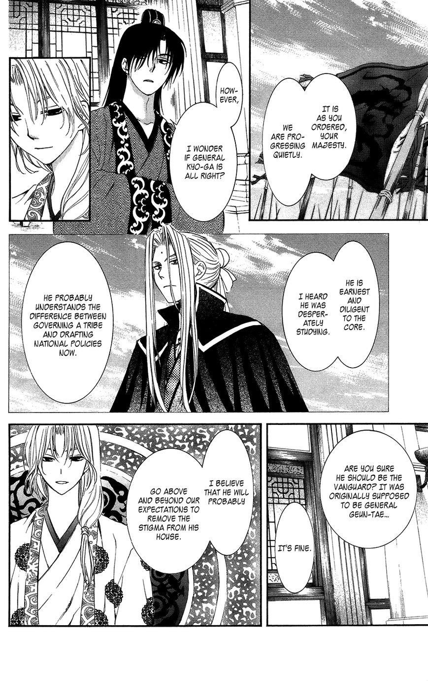 Akatsuki no Yona Chapter 96 - Page 13 in English