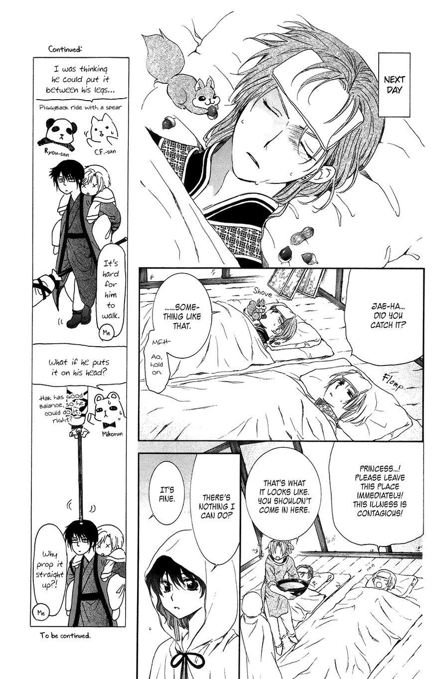 Akatsuki no Yona Chapter 97 - Page 3 in English