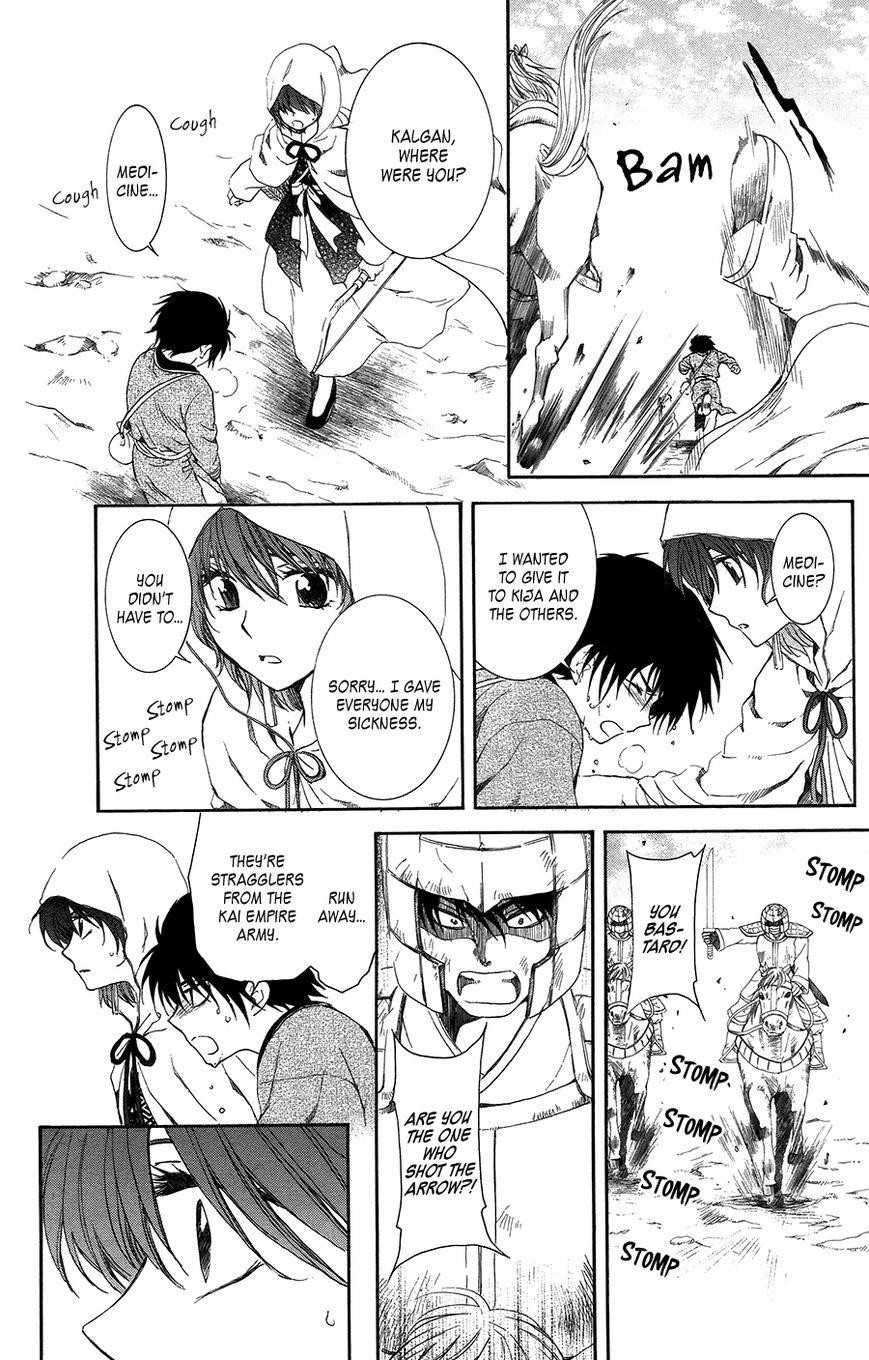 Akatsuki no Yona Chapter 98 - Page 13 in English