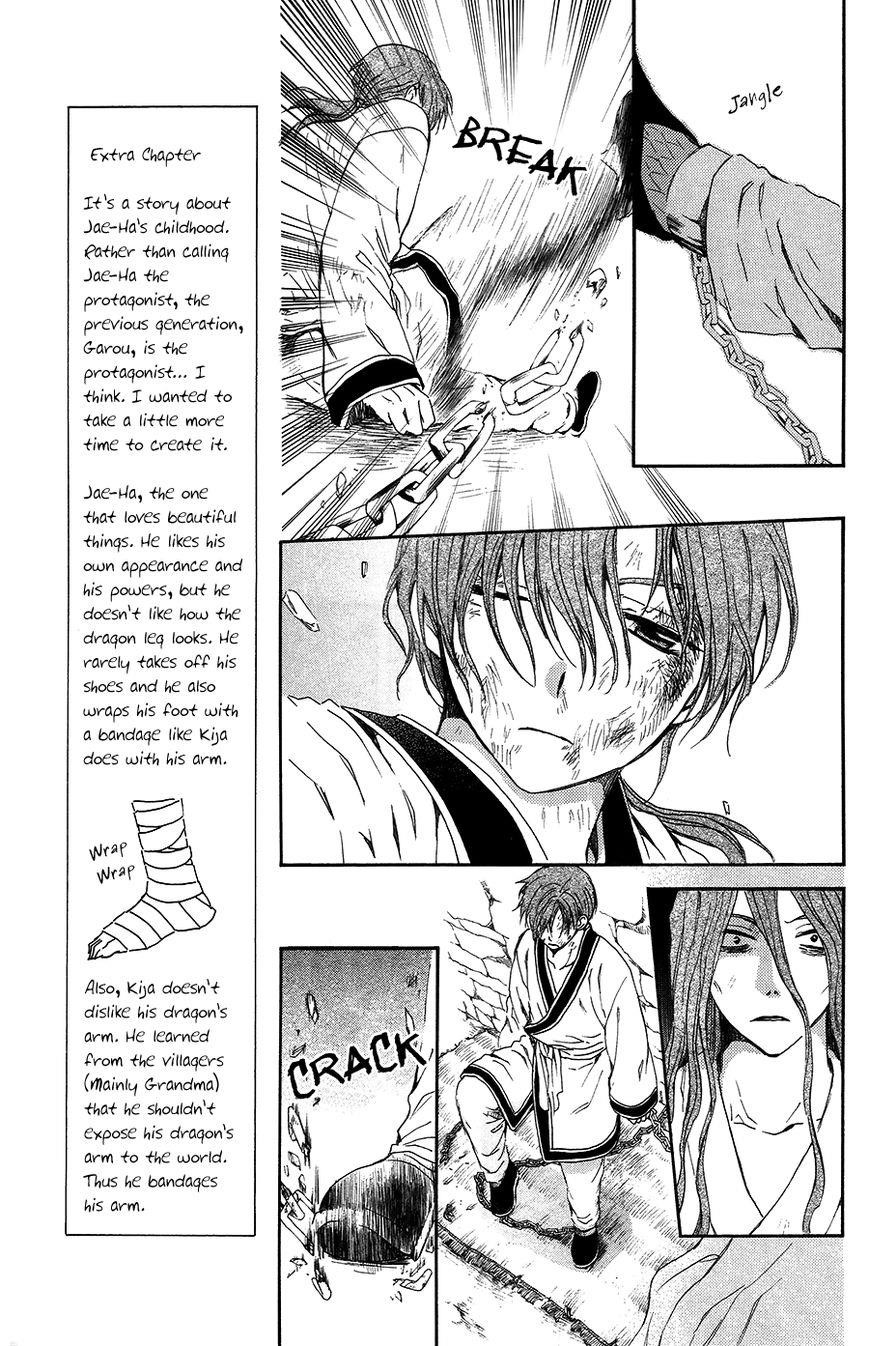 Akatsuki no Yona Chapter 99.1 - Page 15 in English