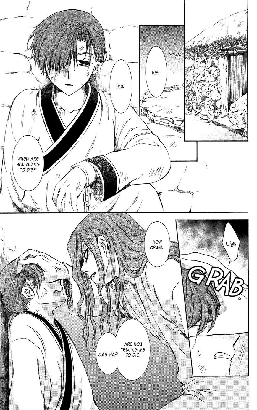 Akatsuki no Yona Chapter 99.1 - Page 3 in English