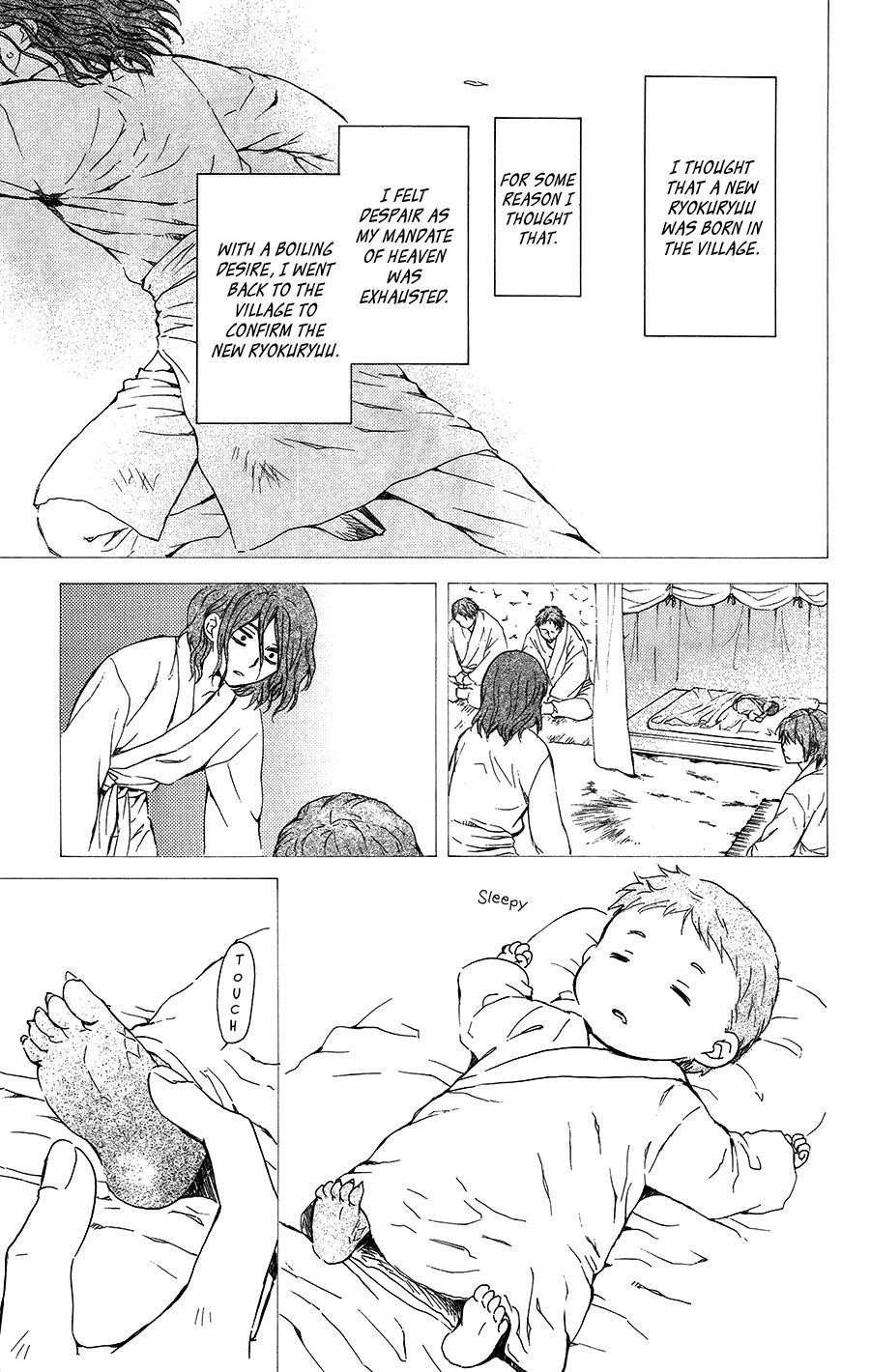 Akatsuki no Yona Chapter 99.5 - Page 21 in English