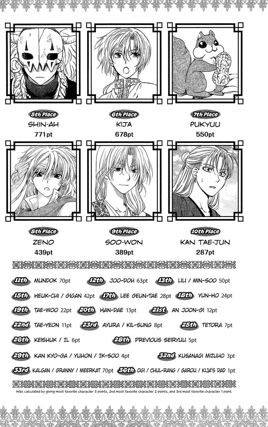 Akatsuki no Yona Chapter 99 - Page 3 in English
