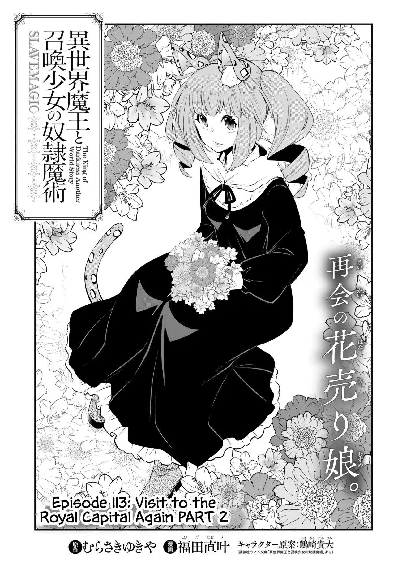 Isekai Maou To Shoukan Shoujo Dorei Majutsu Chapter 113.1 - Page 5 in English