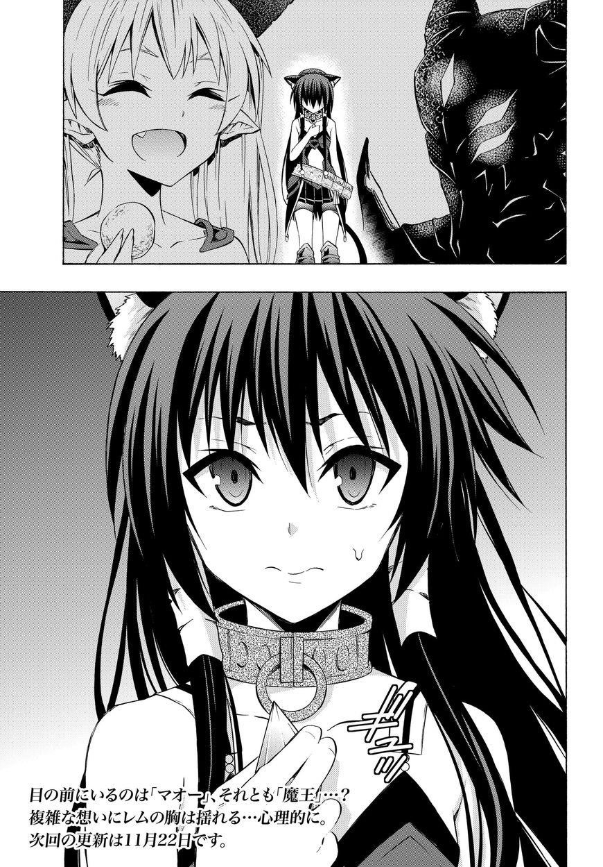 Isekai Maou To Shoukan Shoujo Dorei Majutsu Chapter 28.2 - Page 14 in English