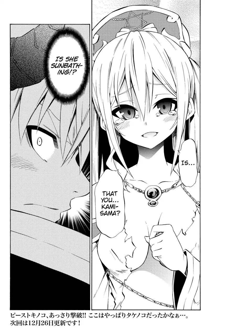 Isekai Maou To Shoukan Shoujo Dorei Majutsu Chapter 41.2 - Page 13 in English