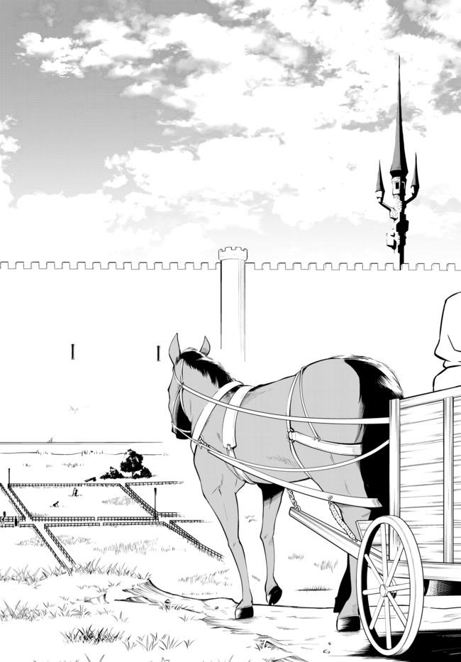 Isekai Maou To Shoukan Shoujo Dorei Majutsu Chapter 63.2 - Page 17 in English