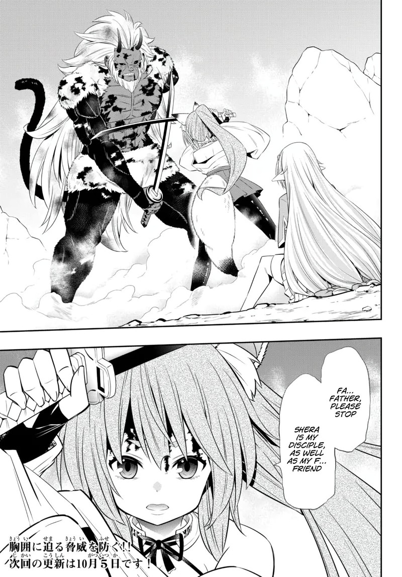 Isekai Maou To Shoukan Shoujo Dorei Majutsu Chapter 94.1 - Page 13 in English