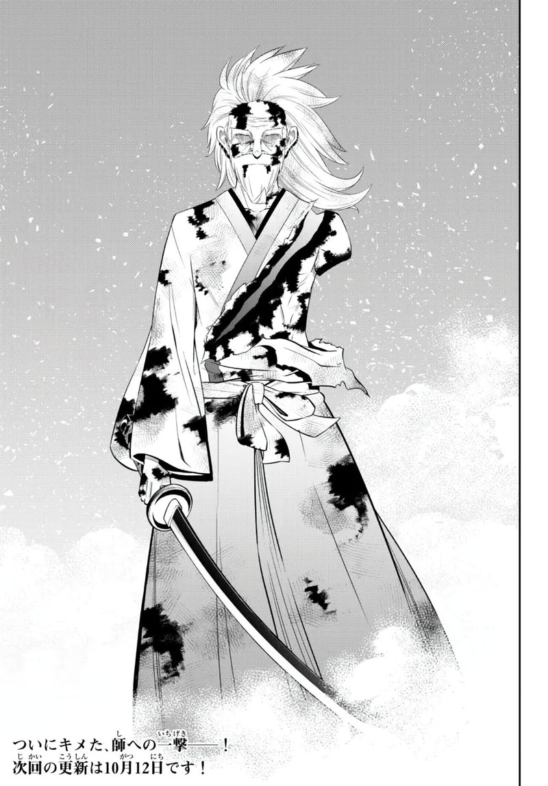 Isekai Maou To Shoukan Shoujo Dorei Majutsu Chapter 94.2 - Page 14 in English