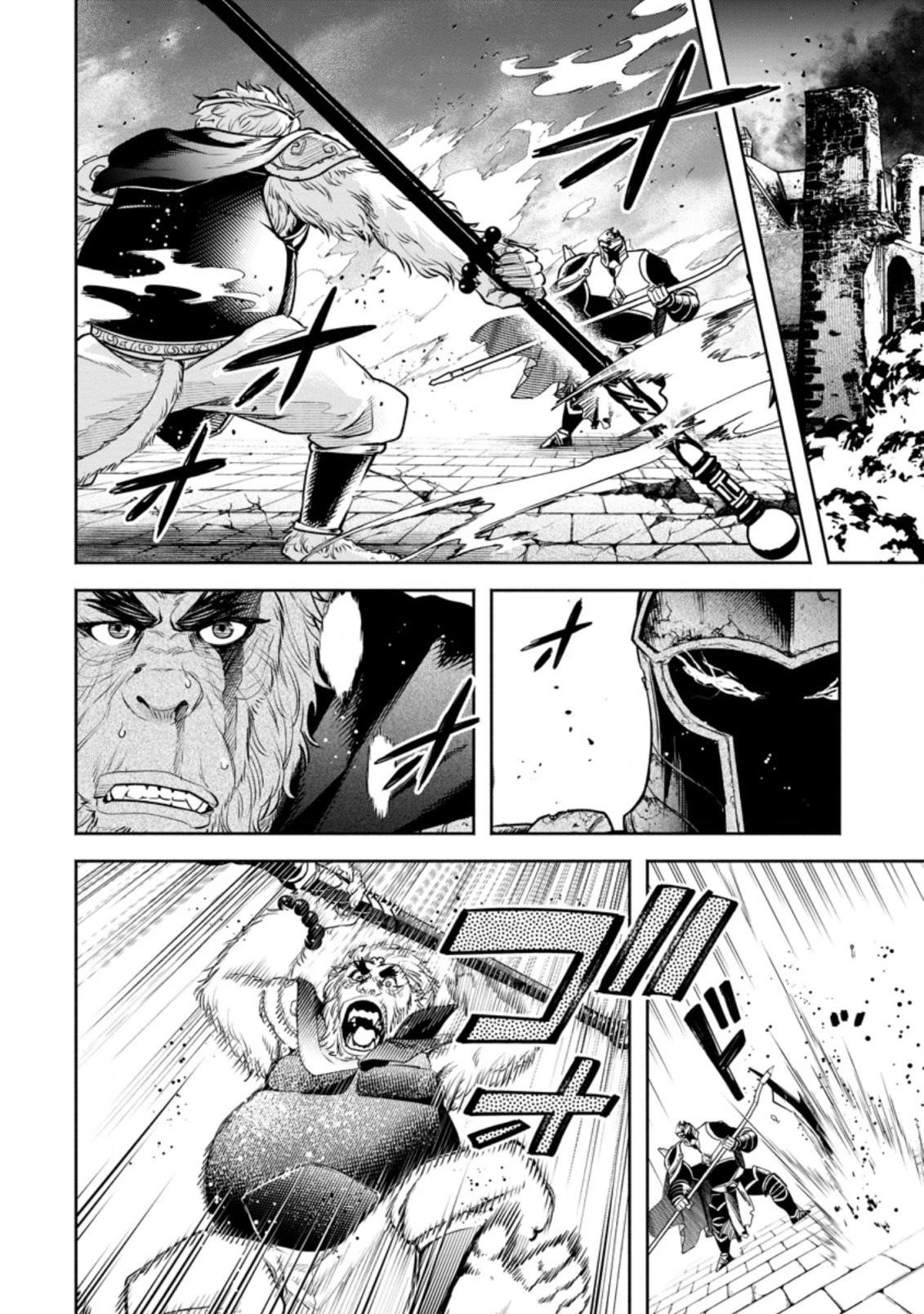 Maou-Sama, Retry! R Chapter 23.3 - Page 3 in English