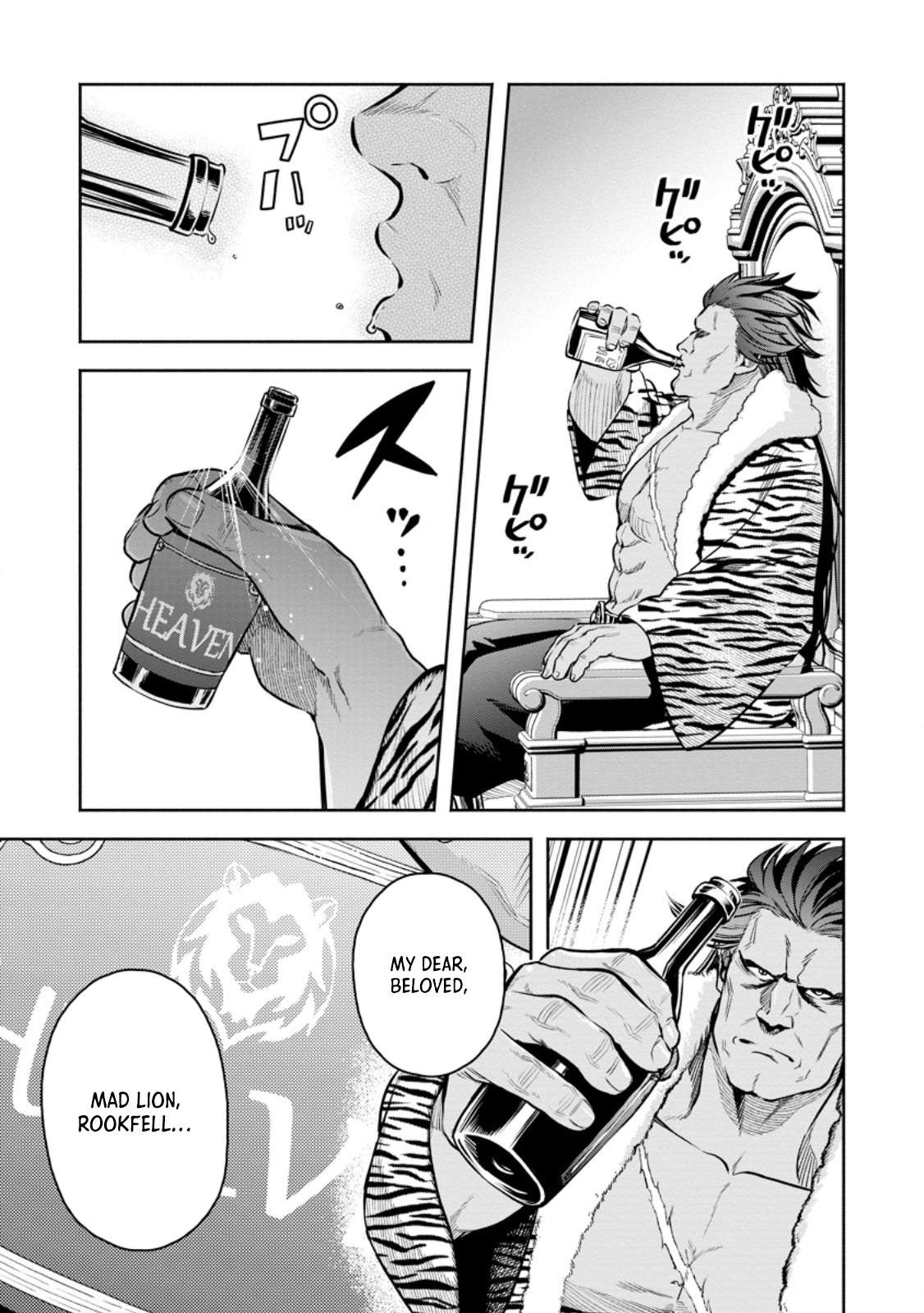 Maou-Sama, Retry! R Chapter 49.3 - Page 11 in English