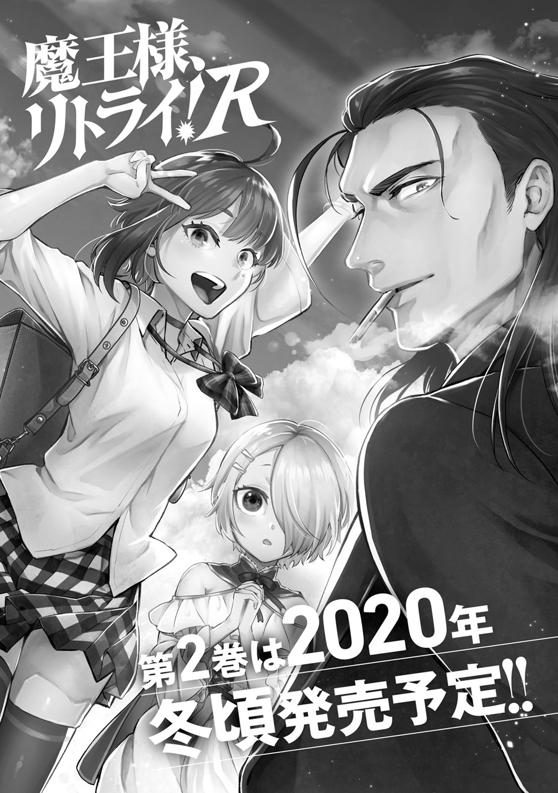 Maou-Sama, Retry! R Chapter 5 - Page 34 in English