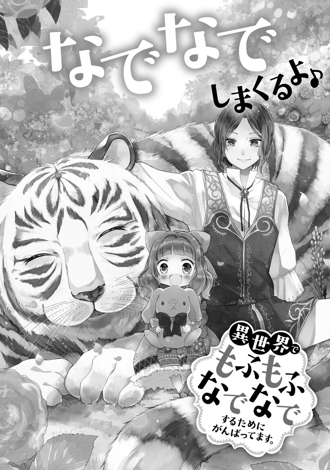 Maou-Sama, Retry! R Chapter 5 - Page 35 in English