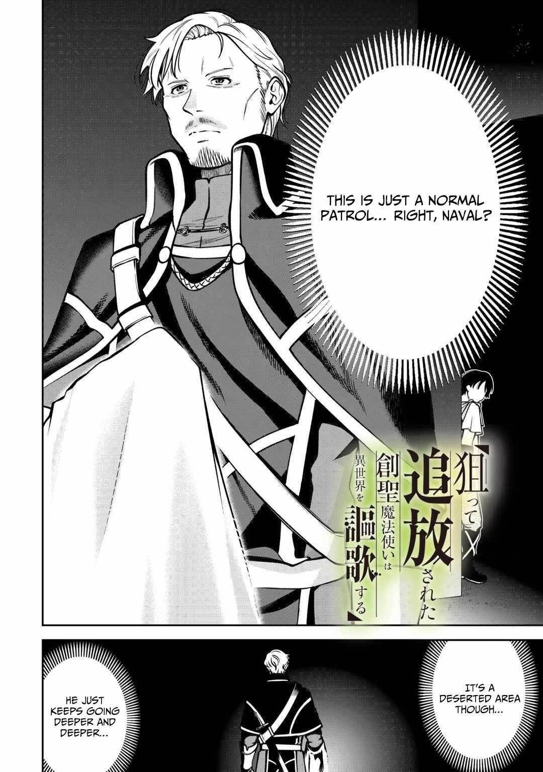 The Genesis Sorcerer Who Was Deliberately Banished Rules Over Another World Chapter 7 - Page 2 in English
