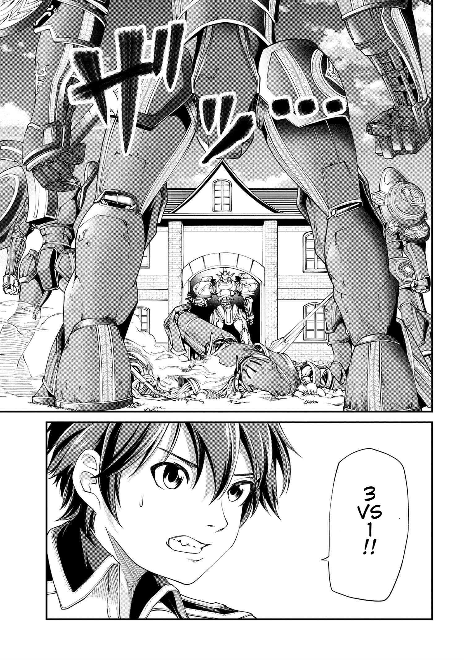 I was Sold at the Lowest Price in My Class, However My Personal Parameter is the Most Powerful Chapter 4 - Page 3 in English