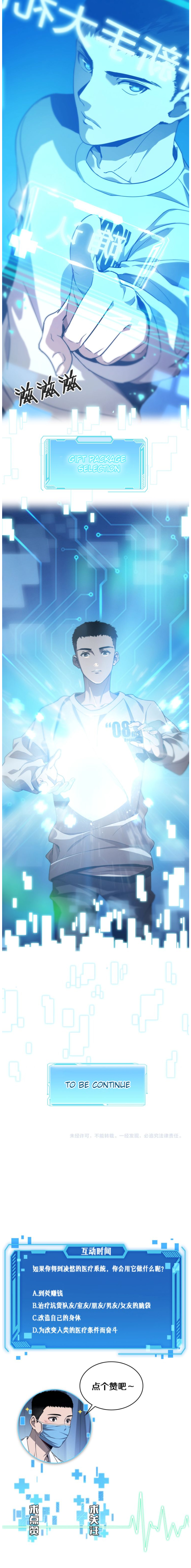 Great Doctor Ling Ran Chapter 1 - Page 8 in English