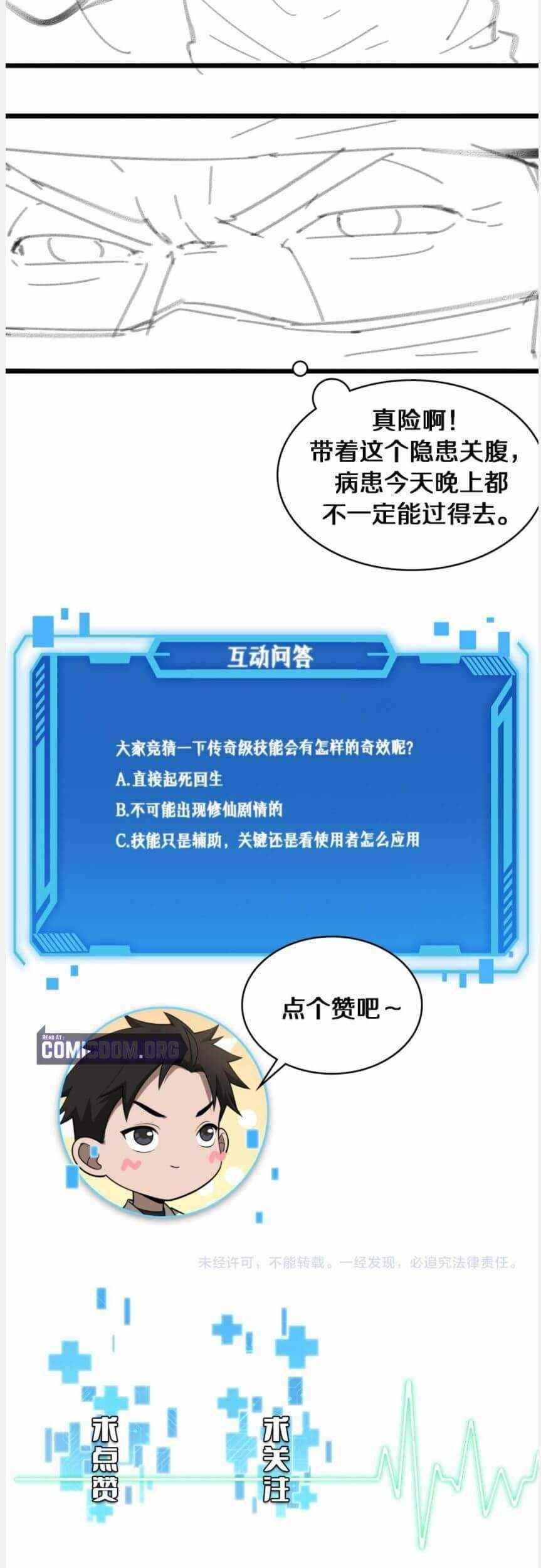 Great Doctor Ling Ran Chapter 101 - Page 16 in English