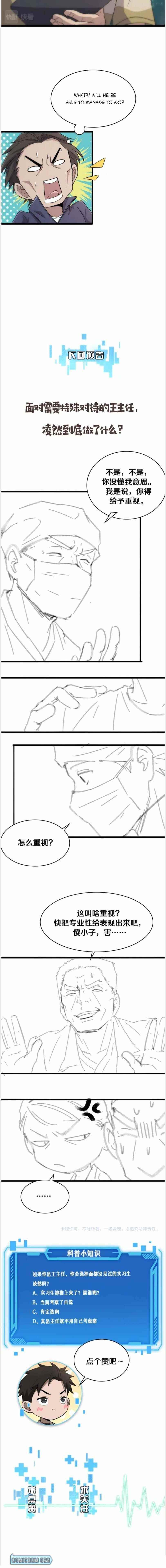 Great Doctor Ling Ran Chapter 122 - Page 13 in English