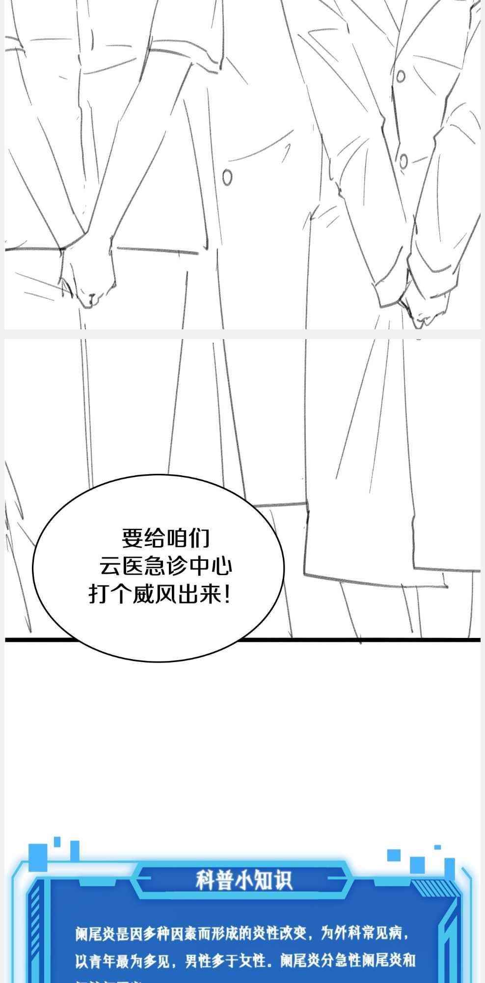 Great Doctor Ling Ran Chapter 133 - Page 40 in English