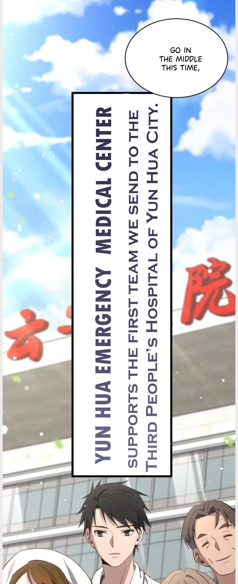 Great Doctor Ling Ran Chapter 134 - Page 27 in English