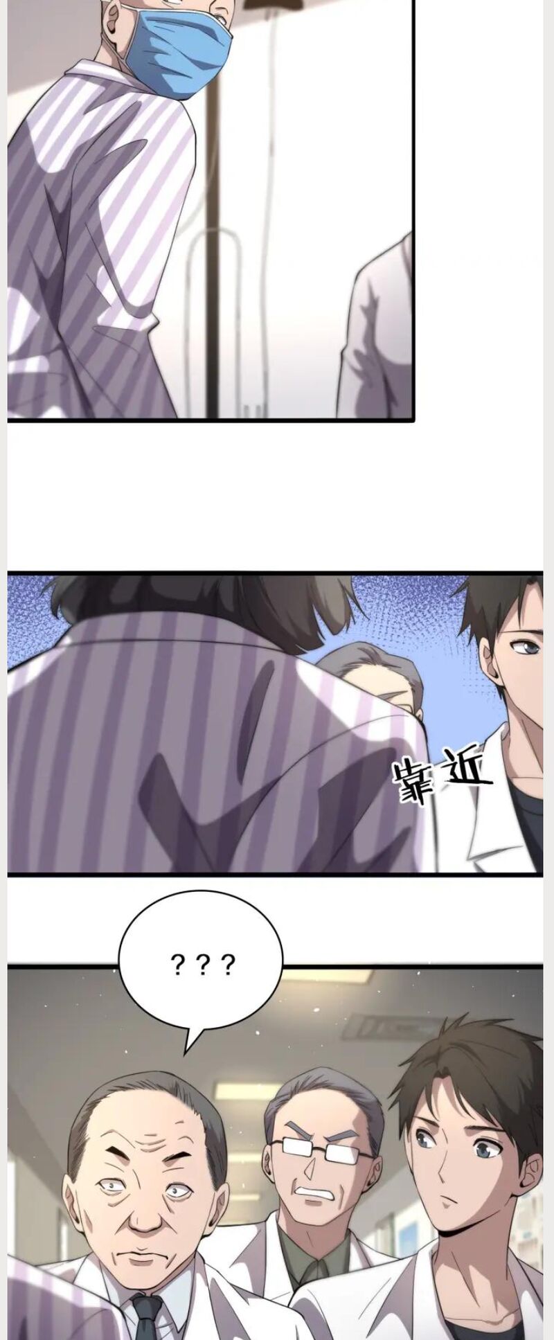 Great Doctor Ling Ran Chapter 135 - Page 6 in English