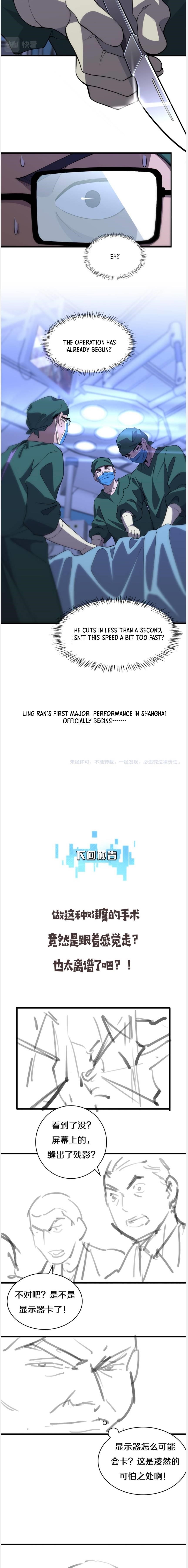 Great Doctor Ling Ran Chapter 81 - Page 8 in English