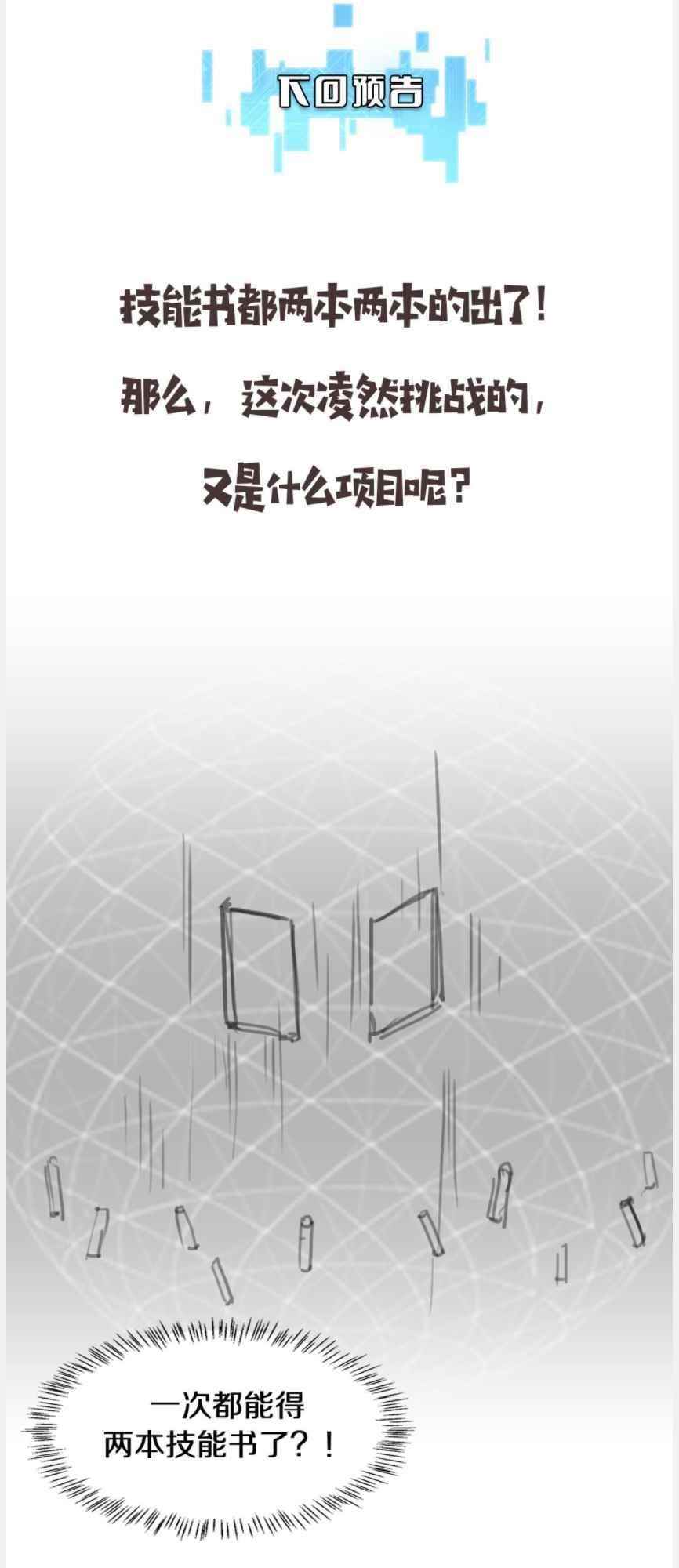 Great Doctor Ling Ran Chapter 95 - Page 33 in English