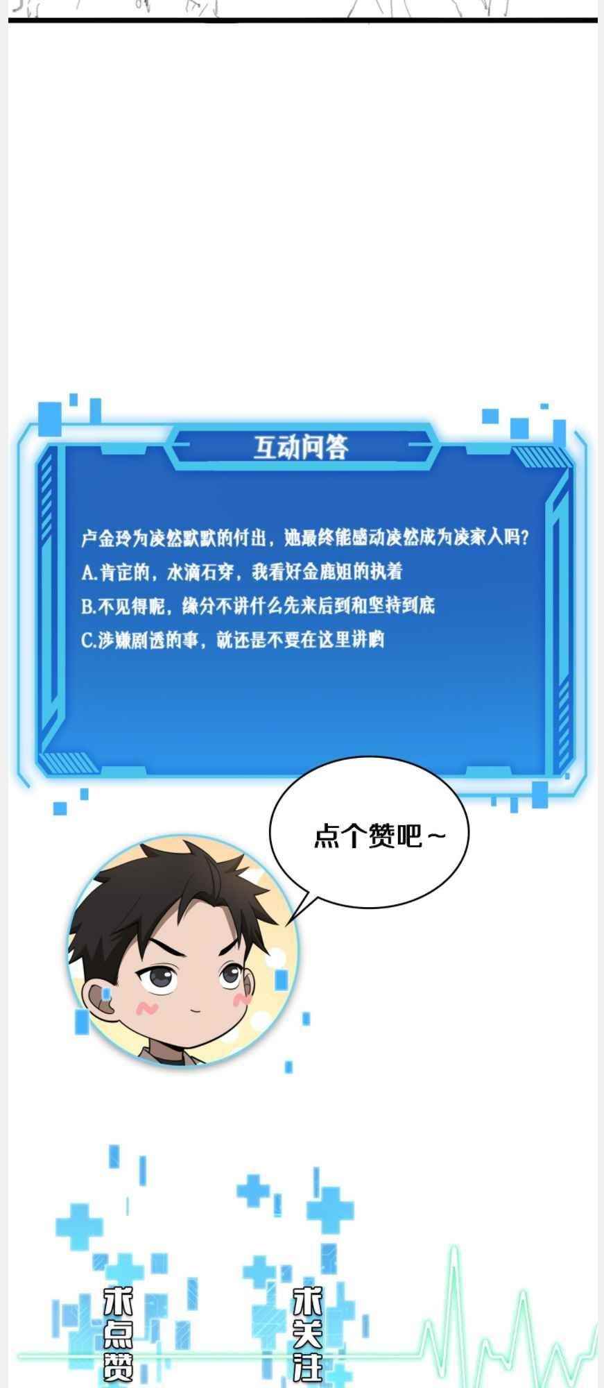 Great Doctor Ling Ran Chapter 96 - Page 38 in English