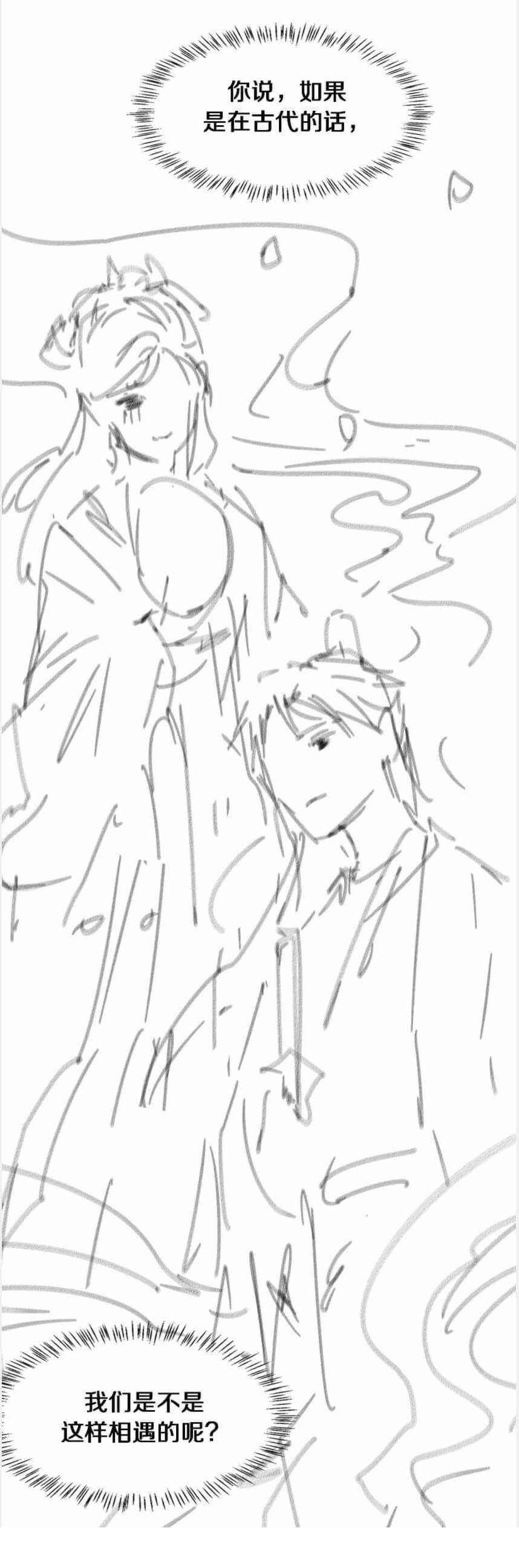 Great Doctor Ling Ran Chapter 97 - Page 12 in English