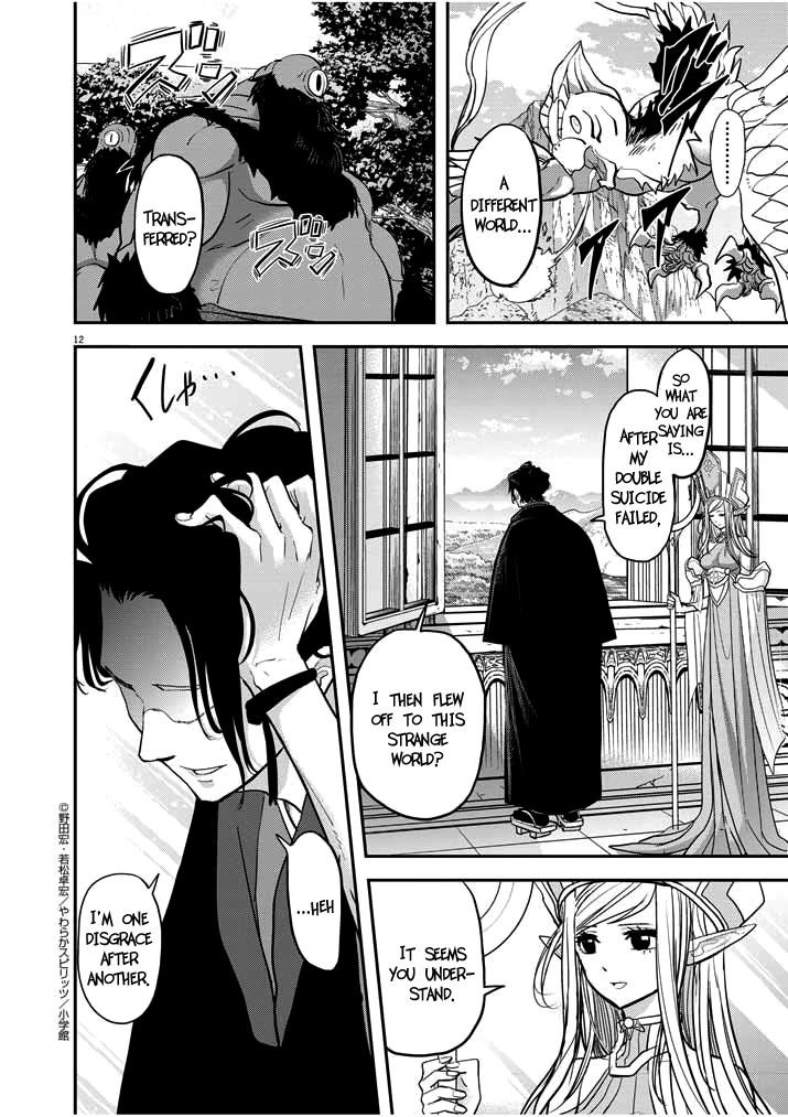 Disqualified from Otherworldliness Chapter 1.1 - Page 11 in English
