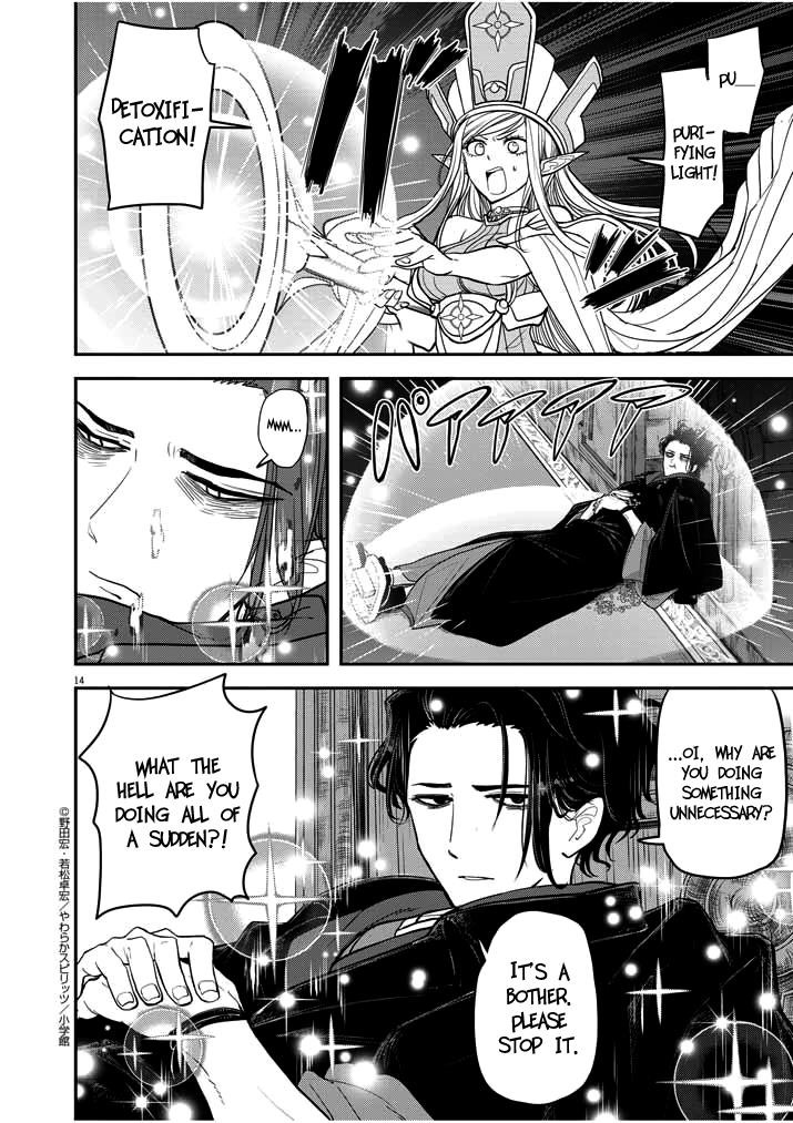 Disqualified from Otherworldliness Chapter 1.1 - Page 13 in English