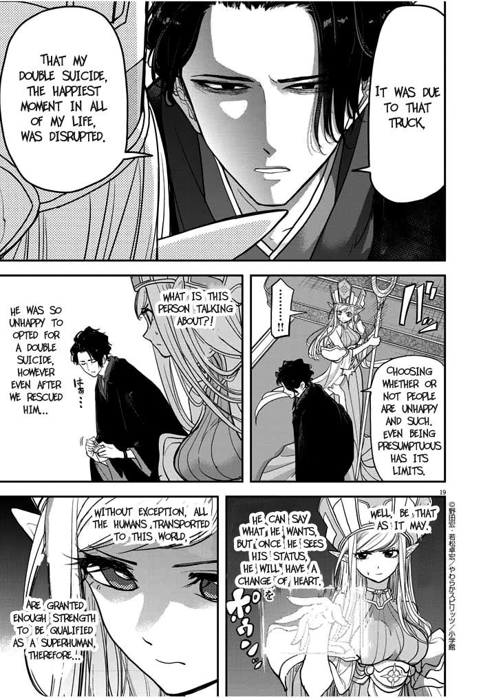 Disqualified from Otherworldliness Chapter 1.1 - Page 18 in English