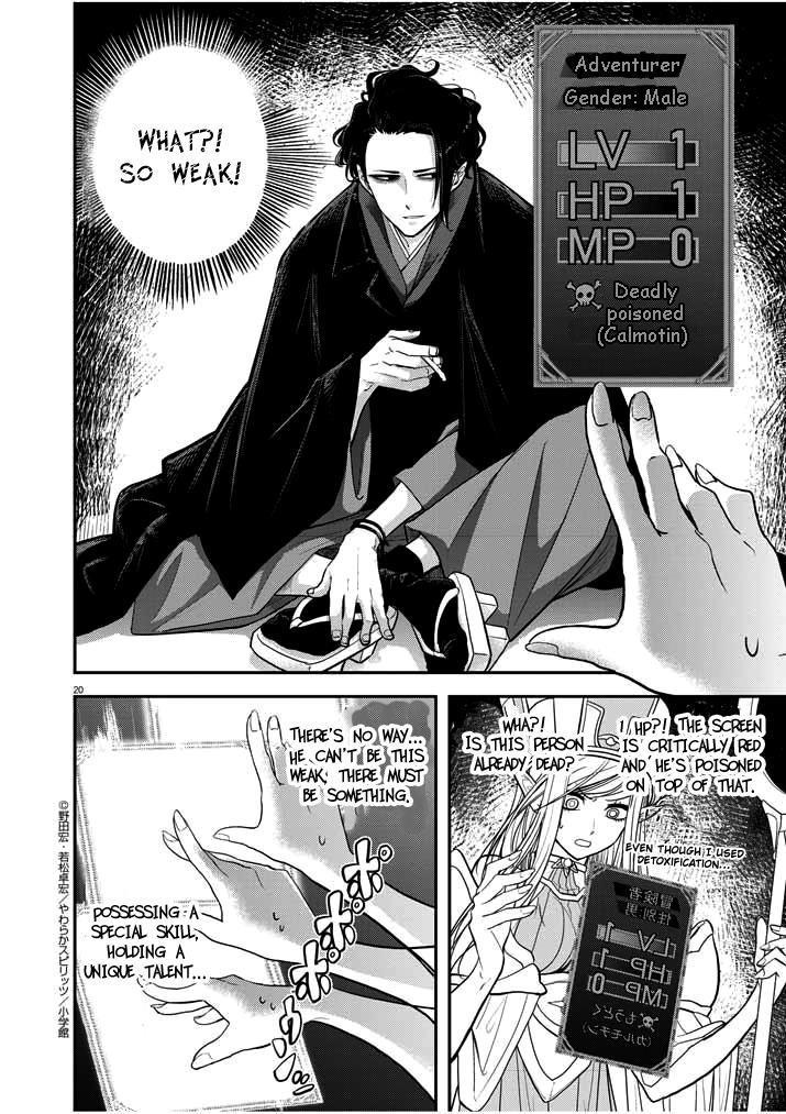Disqualified from Otherworldliness Chapter 1.1 - Page 19 in English