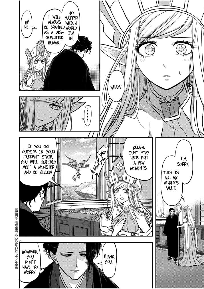 Disqualified from Otherworldliness Chapter 1.1 - Page 23 in English
