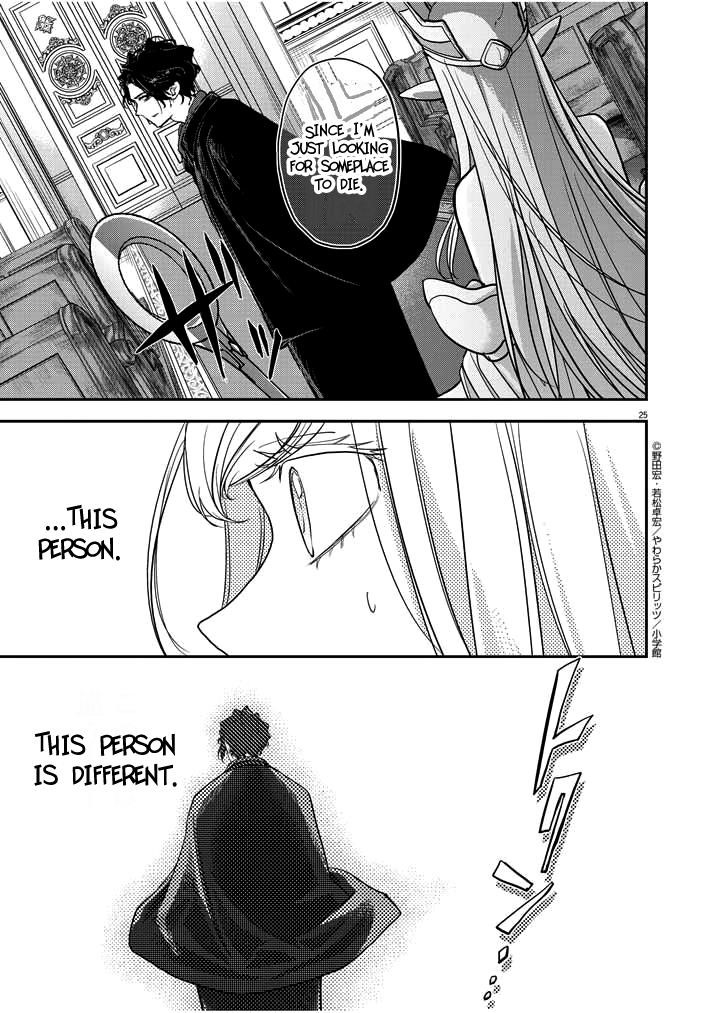 Disqualified from Otherworldliness Chapter 1.1 - Page 24 in English