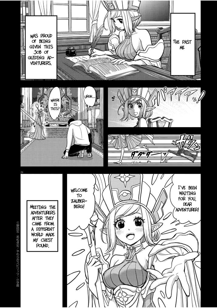 Disqualified from Otherworldliness Chapter 1.1 - Page 25 in English