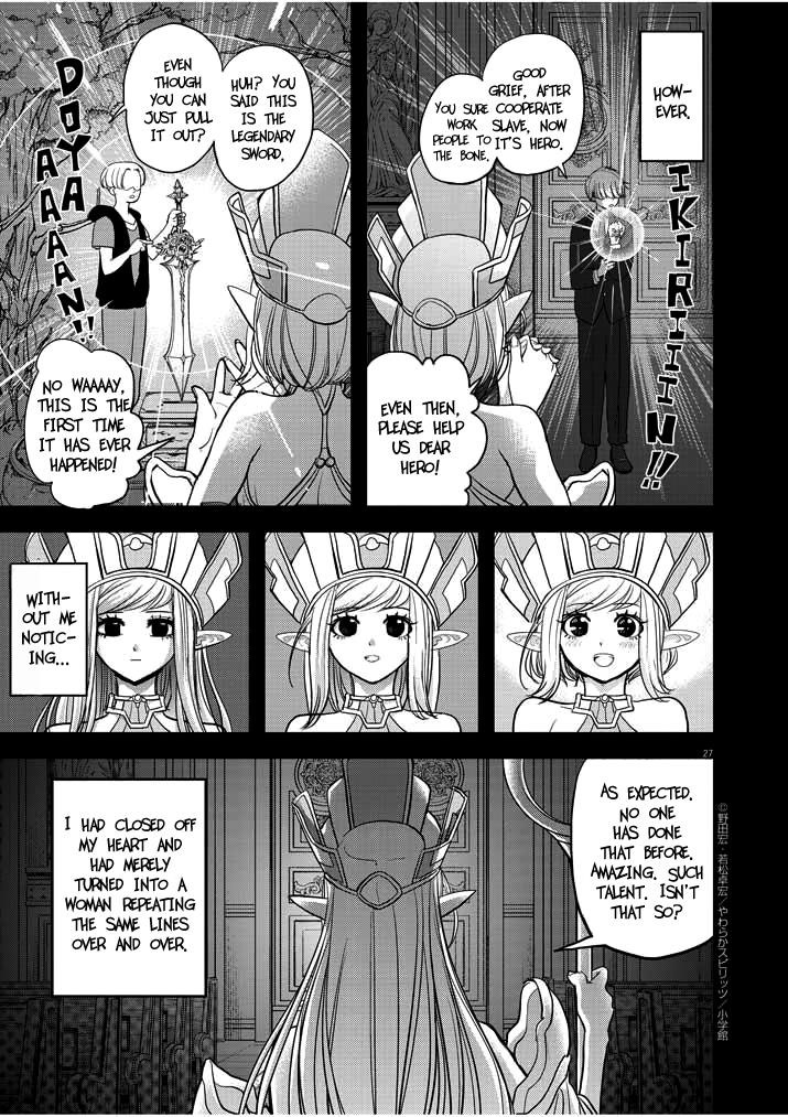 Disqualified from Otherworldliness Chapter 1.1 - Page 26 in English