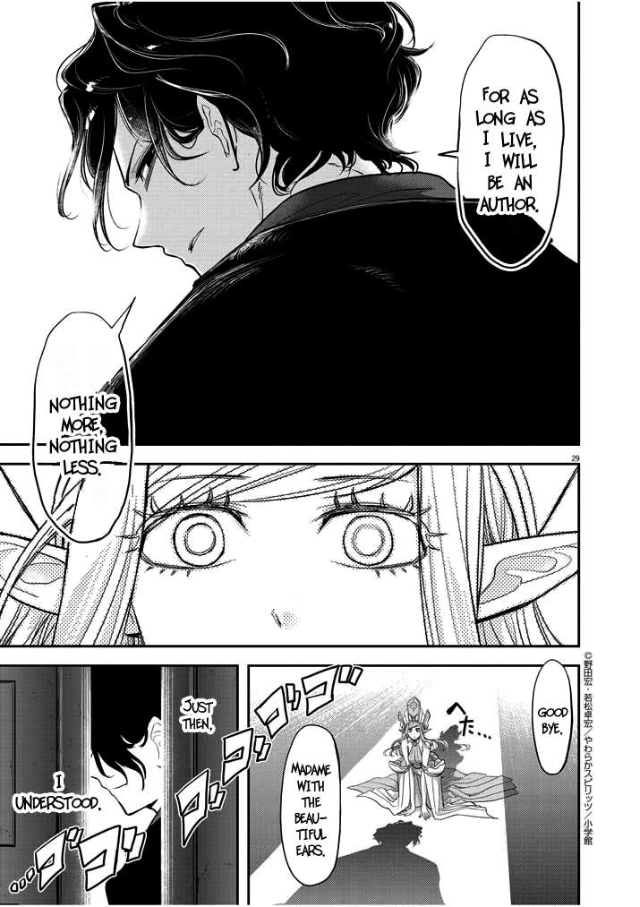 Disqualified from Otherworldliness Chapter 1.1 - Page 28 in English