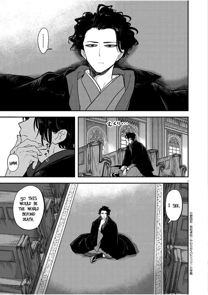Disqualified from Otherworldliness Chapter 1.1 - Page 6 in English