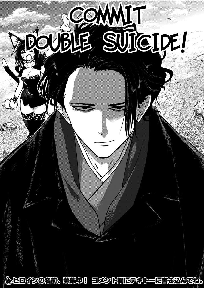 Disqualified from Otherworldliness Chapter 1.2 - Page 18 in English