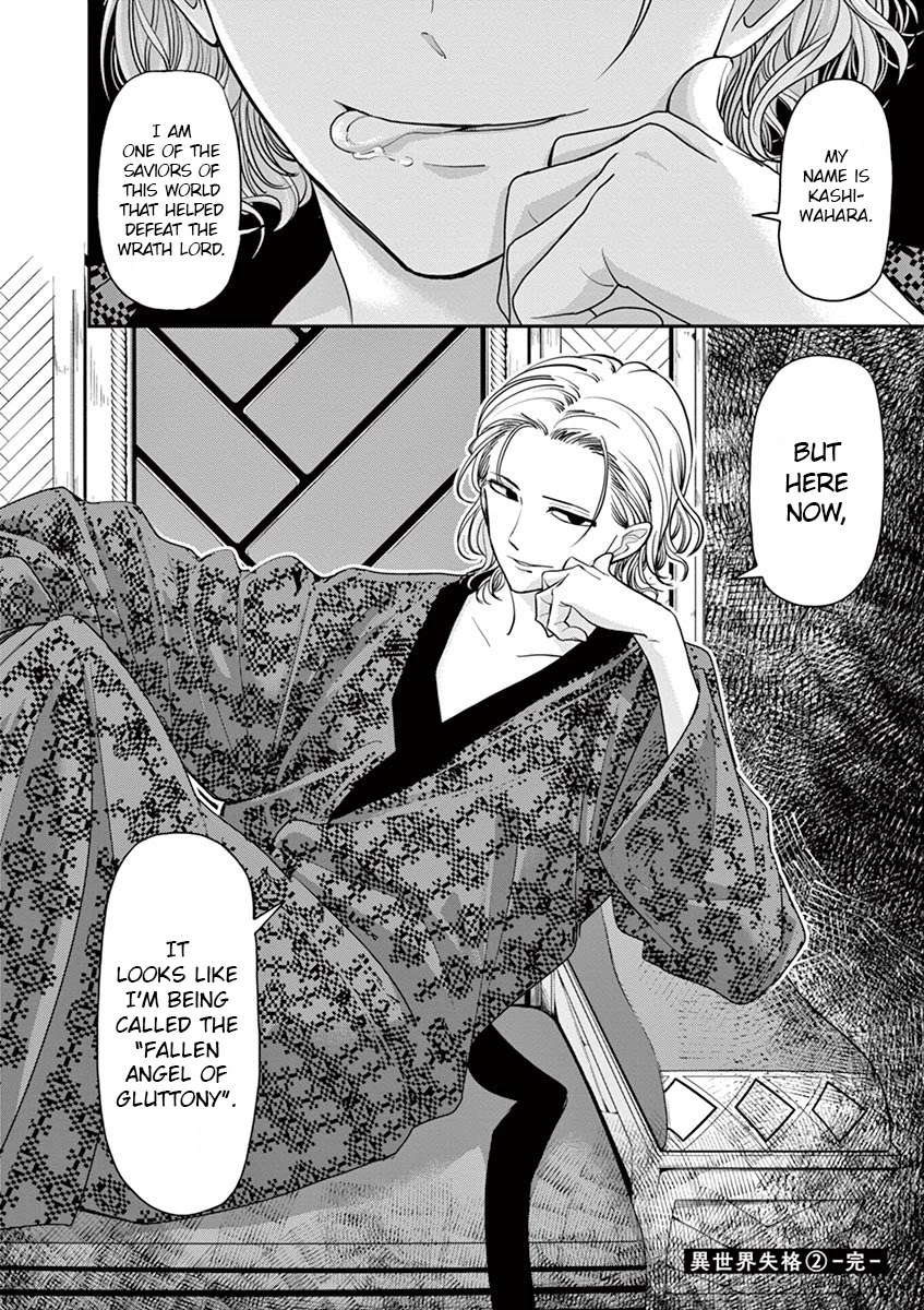 Disqualified from Otherworldliness Chapter 11 - Page 20 in English