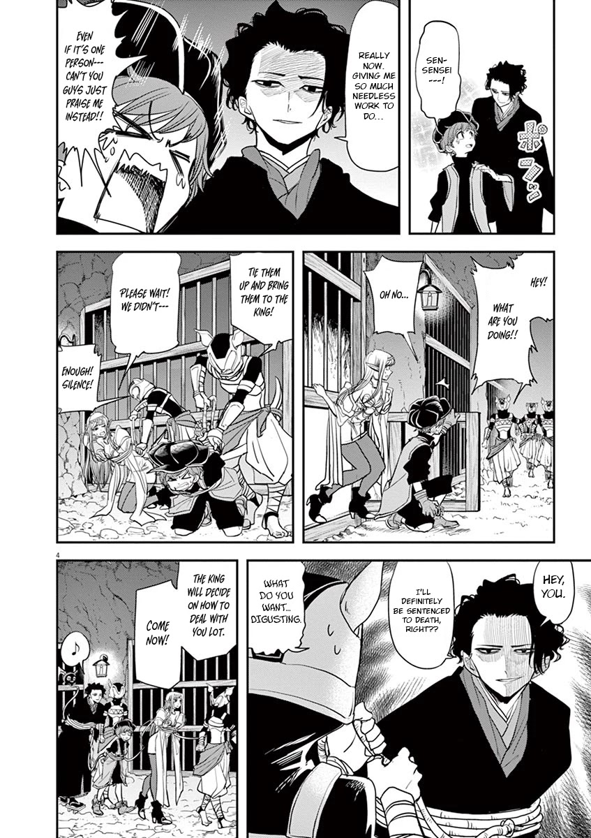 Disqualified from Otherworldliness Chapter 11 - Page 4 in English