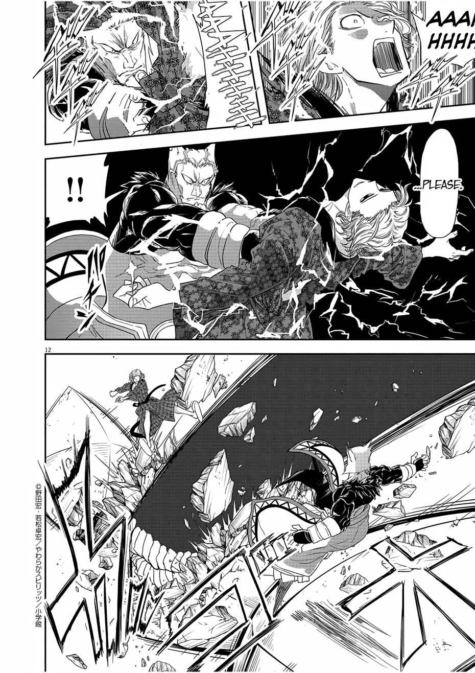 Disqualified from Otherworldliness Chapter 12 - Page 12 in English