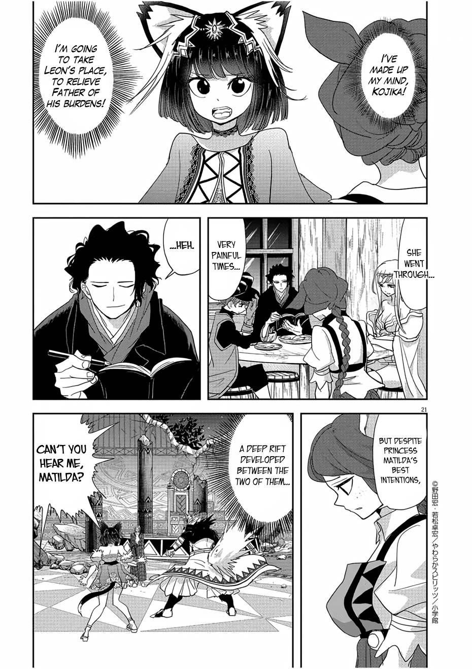 Disqualified from Otherworldliness Chapter 12 - Page 21 in English