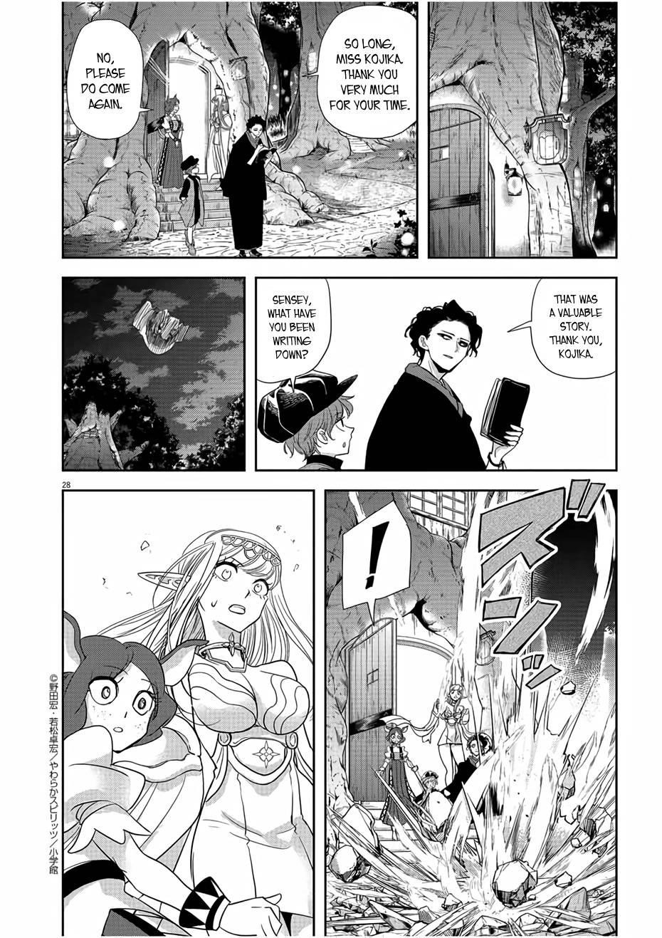 Disqualified from Otherworldliness Chapter 12 - Page 28 in English