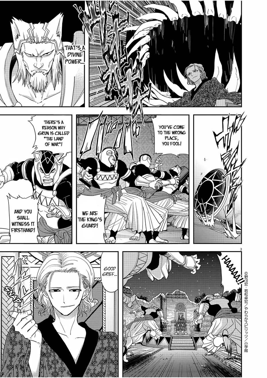 Disqualified from Otherworldliness Chapter 12 - Page 3 in English
