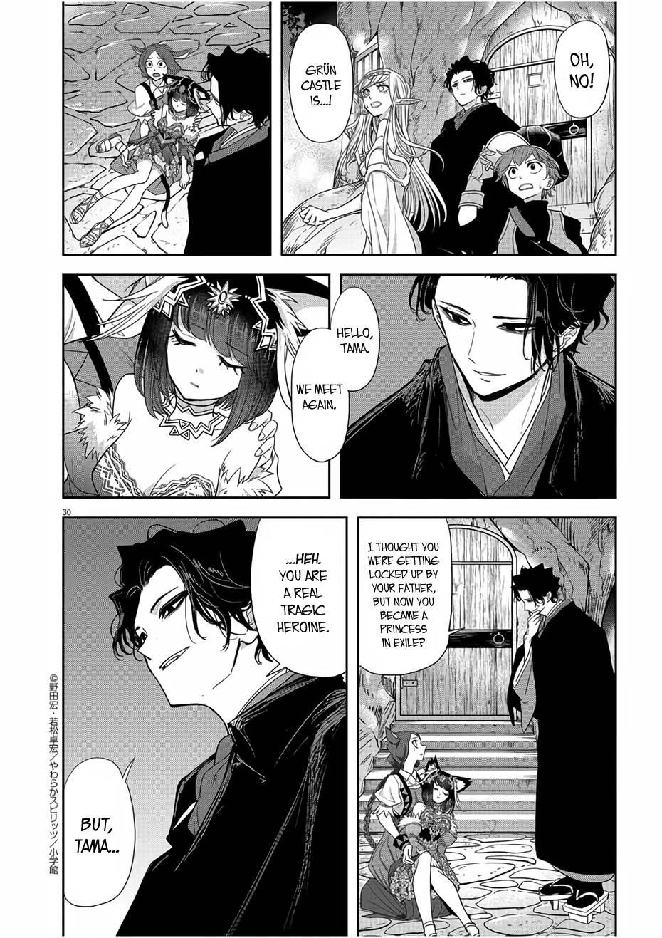 Disqualified from Otherworldliness Chapter 12 - Page 30 in English