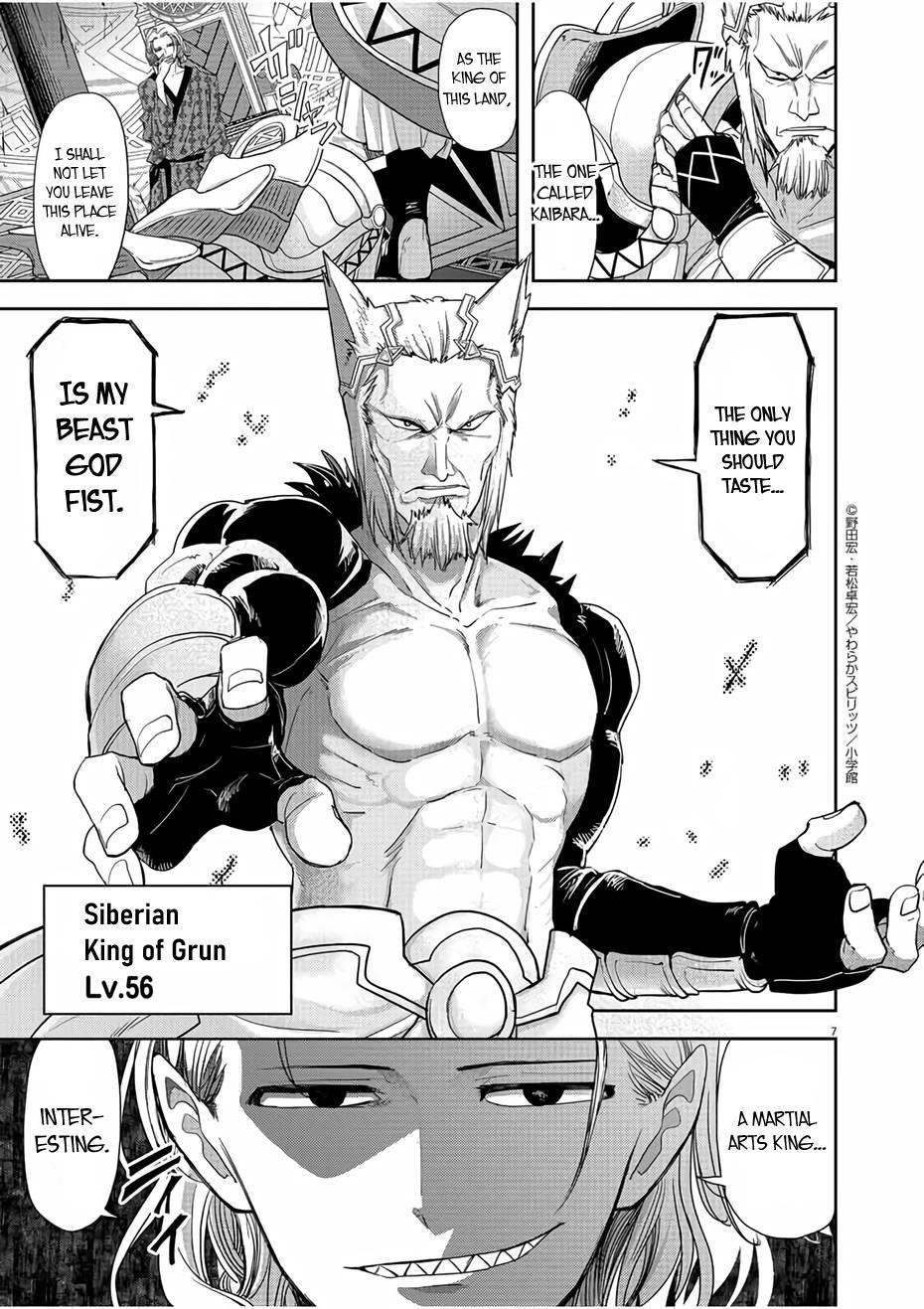 Disqualified from Otherworldliness Chapter 12 - Page 7 in English