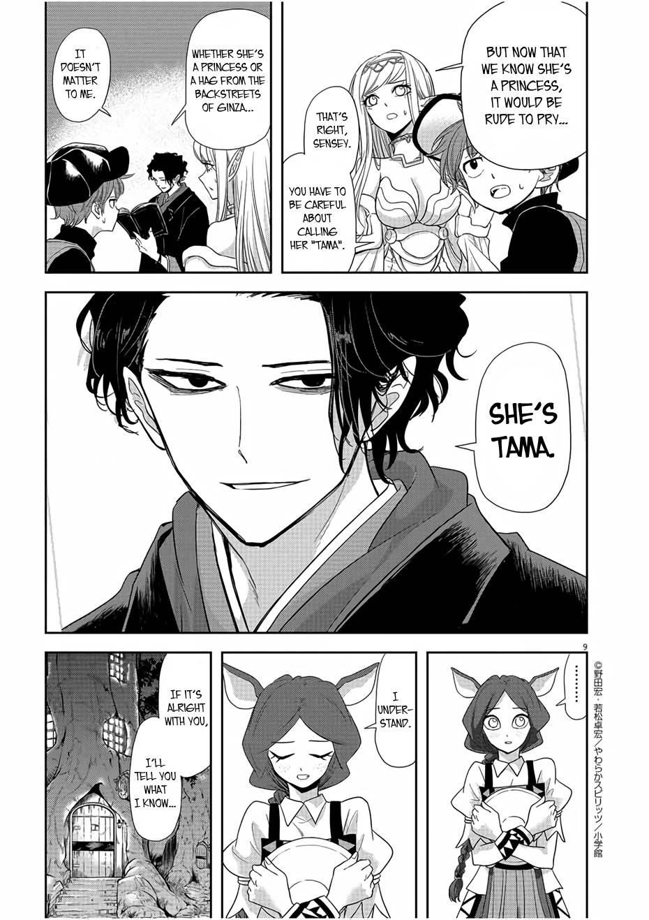Disqualified from Otherworldliness Chapter 12 - Page 9 in English