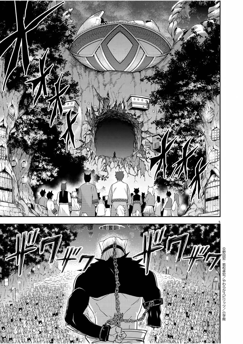 Disqualified from Otherworldliness Chapter 13 - Page 5 in English
